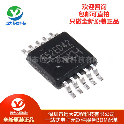 全新原装正品 CH552E MSOP-10 E8051内核 8位增强型USB单片机