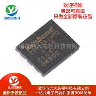 WSON 贴片W25Q128JVPIQ bit串行闪存芯片 全新原装 128M 正品
