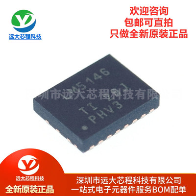 原装正品 LM5146RGYR VQFN-20 丝印LM5146 DC-DC电源芯片 降压型