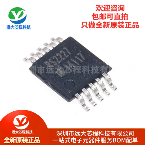 原装正品 RS2227XN RS2227 贴片MSOP10 USB2.0高速模拟开关芯片