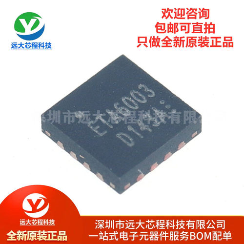 原装正品 ETA6003Q3Q 丝印ETA6003 封装QFN16 开关型充电芯片