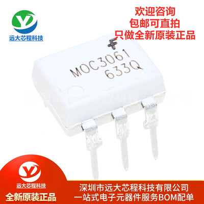 原装正品 贴片 MOC3061 IC芯片 MOC3061M 直插 DIP-6 光电耦合器