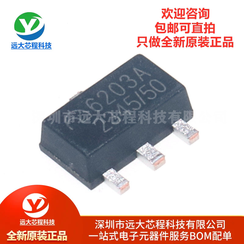 原装正品 ME6203A50PG 丝印6203A/50 SOT-89-3 线性稳压器芯片