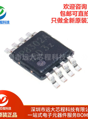 原装正品 PAM8302AASCR 丝印P8302A 封装MSOP-8 音频放大器芯片IC