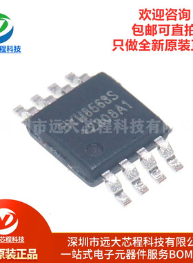原装正品 HYM8563S 丝印8563S 封装MSOP-8 实时时钟/日历IC芯片