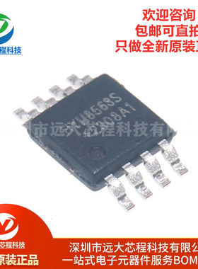原装 HYM8563S 丝印8563S 封装MSOP-8 实时时钟/日历IC芯片