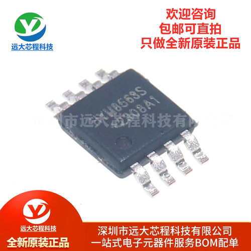 原装正品 HYM8563S 丝印8563S 封装MSOP-8 实时时钟/日历IC芯片
