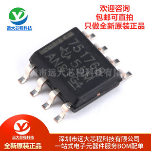 全新原装正品 贴片 SN75176BDR SOP-8 RS422/RS485差分收发器芯片