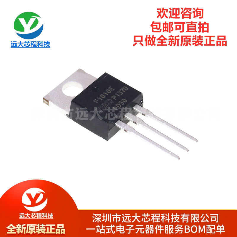 原装正品 IRF1010EPBF TO-220 N沟道 60V/81A 直插MOSFET场效应管