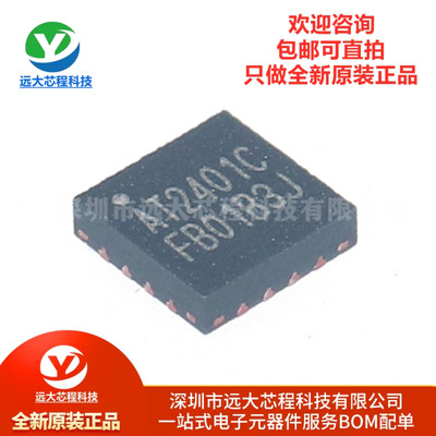 原装正品 AT2401C 射频前端芯片可直接替代RFX2401C 射频功放芯片