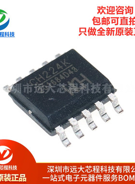原装正品 CH224K 贴片ESSOP-10 USB PD授电协议芯片 快充IC