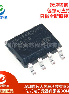原装正品 CA-IF4820HS SOIC-8 替代MAX3485 RS485 收发隔离器