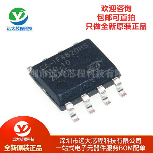 原装正品 CA-IF4820HS SOIC-8 替代MAX3485 RS485 收发隔离器