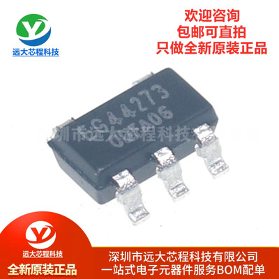 原装正品 EG44273 SOT23-5 全新低侧单通道驱动芯片 栅极驱动芯片