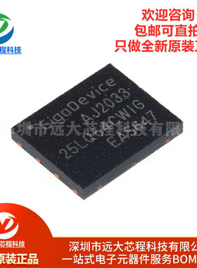 全新原装正品 GD25LQ64CWIG WSON-8 64M-bit 1.8V串行闪存芯片