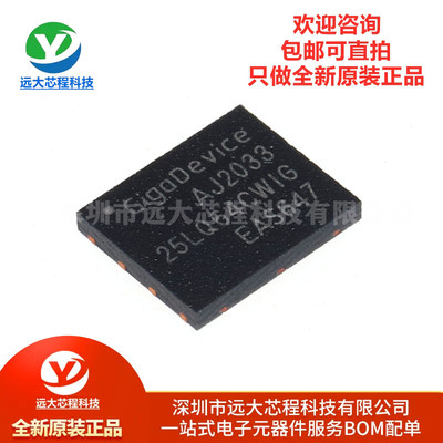 全新原装正品 GD25LQ64CWIG WSON-8 64M-bit 1.8V串行闪存芯片