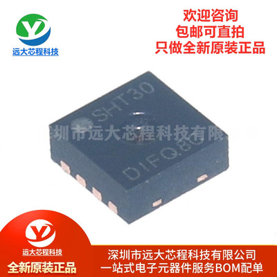 原装正品 SHT30-DIS-B10KS 丝印SHT30 DFN-8 温湿度传感器芯片