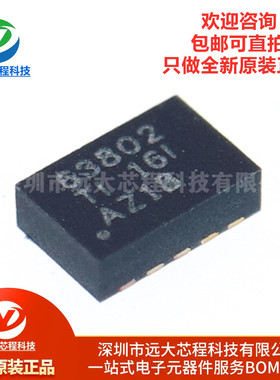 原装 TPS63802DLAR VSON-10 2A高效率 低IQ 降压/升压转换器芯片