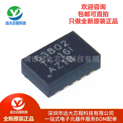 原装 TPS63802DLAR VSON-10 2A高效率 低IQ 降压/升压转换器芯片