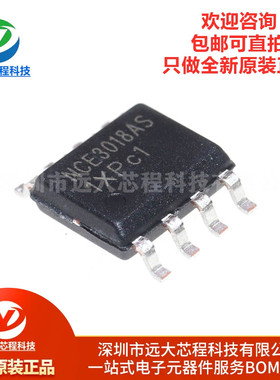 原装正品 贴片 NCE3018AS SOP-8 30V/18A N沟道 MOS场效应管芯片