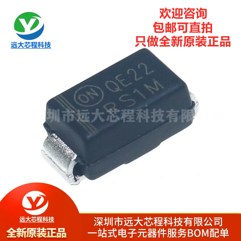 原装正品 RS1M DO-214AC 丝印RS1M 贴片快速恢复整流二极管 SMA