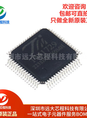 原装正品 TM1729 LQFP-64 字段式LCD显示驱动控制IC