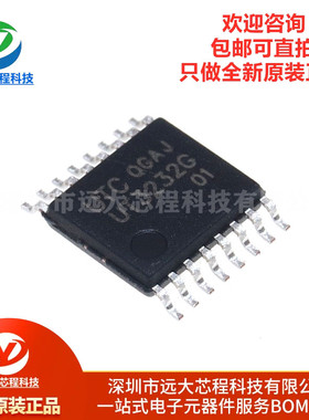原装正品 UT3232G-P16-R 贴片TSSOP-16 RS23S收发器/接口芯片IC