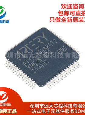 原装正品 AT32F403ARGT7 LQFP64 代替 STM32F103RGT6 单片机系列