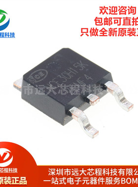 原装正品 NCE30H15K TO-252-2 30V/150A N沟道 MOS场效应管IC芯片