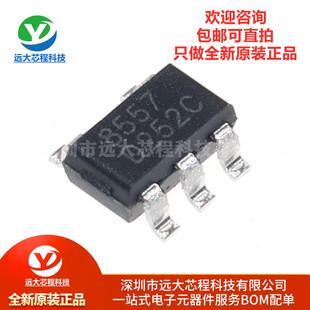 原装正品 RS8557XF 丝印8557 封装 SOT23-5 精密运算放大器芯片