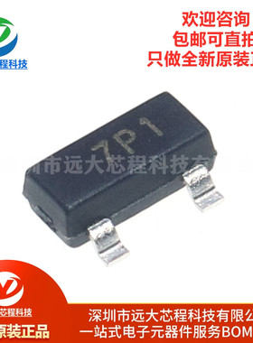 原装正品 ZXMP10A13FTA 封装SOT-23 丝印7P1 100V P沟道 场效应管