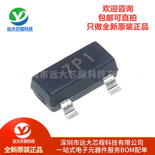原装正品 ZXMP10A13FTA 封装SOT-23 丝印7P1 100V P沟道 场效应管