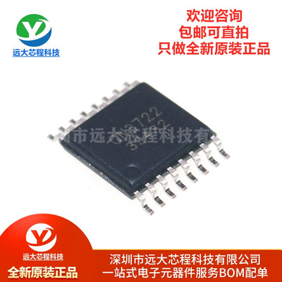 原装正品 CN3722 贴片TSSOP-16 太阳能控制充电芯片IC 5A
