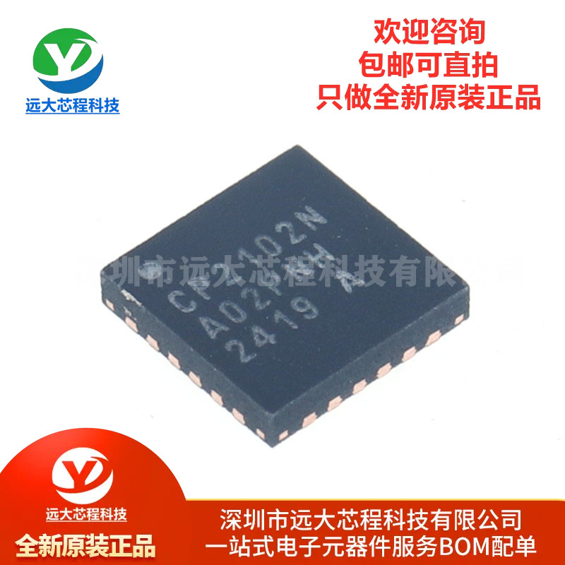 原装正品 CP2102N-A02-GQFN24R 贴片QFN-24 USB控制器集成芯片