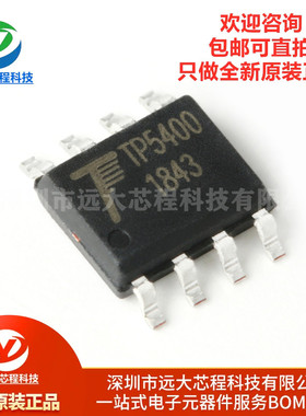 原装正品TP5400芯片 SOIC-8 1A 锂电池充电和 5V/1A 升压控制芯片