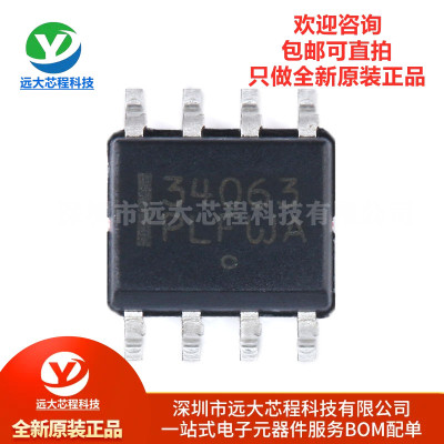 全新原装正品 贴片 MC34063ADR2G SOIC-8 逆变器 DC-DC芯片