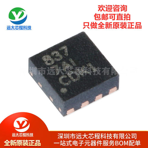 原装正品 贴片 DRV8837DSGR WSON-8 低电压 H桥 电机驱动器IC芯片