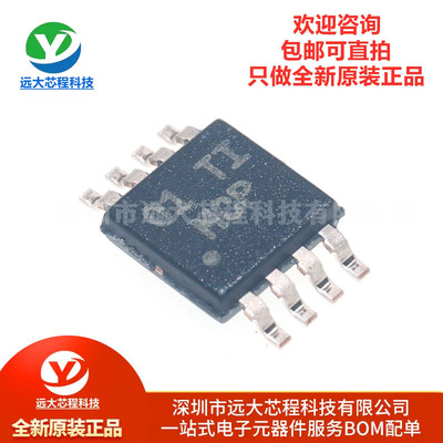 原装正品 LM293DGKR VSSOP-8 贴片 双路差分比较器IC芯片只做原装