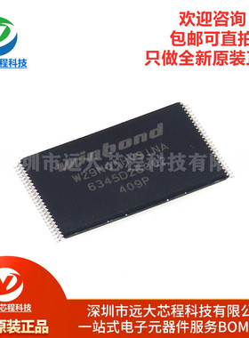 原装正品 W29N01HVSINA 贴片TSOP-48储存器内存闪存芯片FLASH