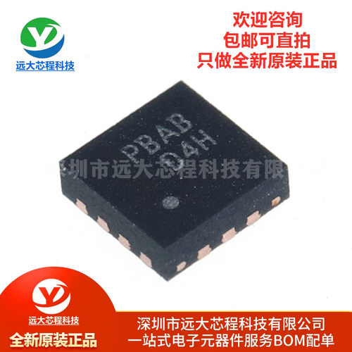 原装正品 FUSB302MPX 封装MLP-14 丝印PBAB Type-C控制器IC芯片