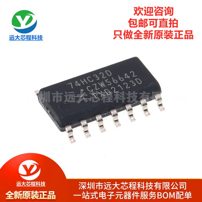 全新原装正品 贴片 74HC32D SOIC-14 四路2输入或门 贴片逻辑芯片