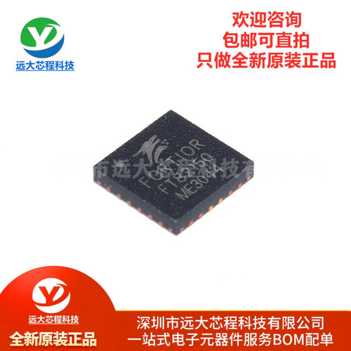 原装正品 FT8215Q QFN-24 无刷直流(BLDC)电机驱动芯片