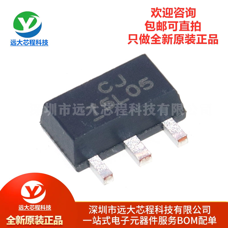 原装CJ75L05S SOT-89-3 36V低电流消耗300mA CMOS稳压器