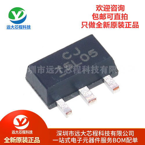 原装CJ75L05S SOT-89-3 36V低电流消耗300mA CMOS稳压器