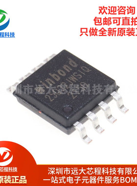 原装正品 贴片 W25Q32JWSSIQ SOIC-8 1.8V 32M-bit串行闪存IC芯片