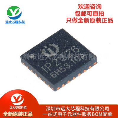 原装正品 IP2326_NPD QFN-24 电池管理串联锂电池升压充电 IC芯片