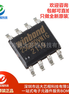 全新原装正品 贴片 W25Q80DVSSIG SOP-8 FLASH SPI 存储器 芯片