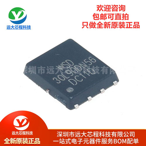原装正品 WSD30L90DN56 PDFN-8(5.2x6.2) P沟道 30V 90A 场效应管