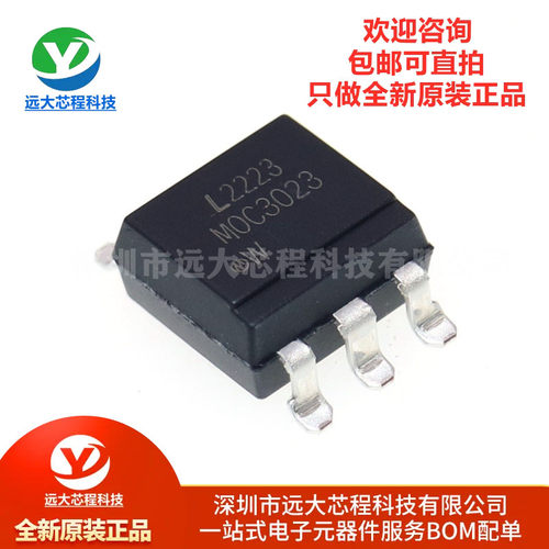 原装正品 MOC3023S-TA1 SMD-6 三端双向可控硅输出光电耦合器芯片