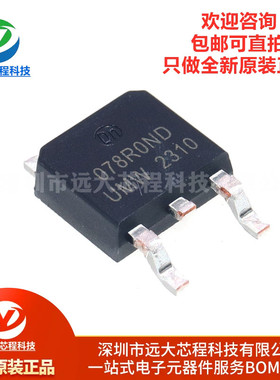 原装正品 UMW SVT078R0ND TO-252 68V/88A N沟道 MOS场效应管芯片